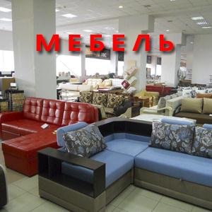 Магазины мебели Кувшиново